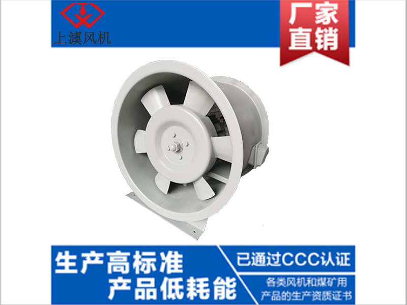 HTF型消防高溫排煙軸流風(fēng)機